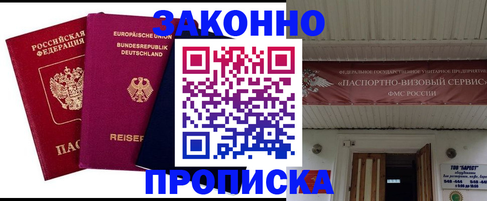 регистрация в Пензе